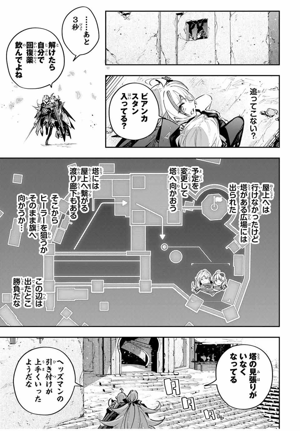 DESTINY UNCHAIN ONLINE - raw - Chapter 82 - https://jpdd.ccdd.to/JPDD/destinyunchainonline/820000/xjs4zc1kqb1.jpg
