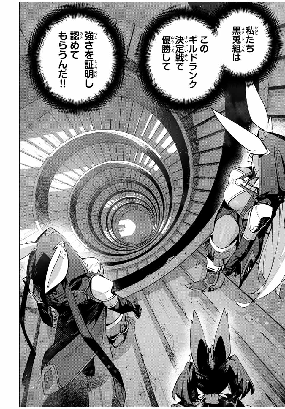 DESTINY UNCHAIN ONLINE - raw - Chapter 83 - https://jpdd.ccdd.to/JPDD/destinyunchainonline/830000/0g3r5jz2fol.jpg