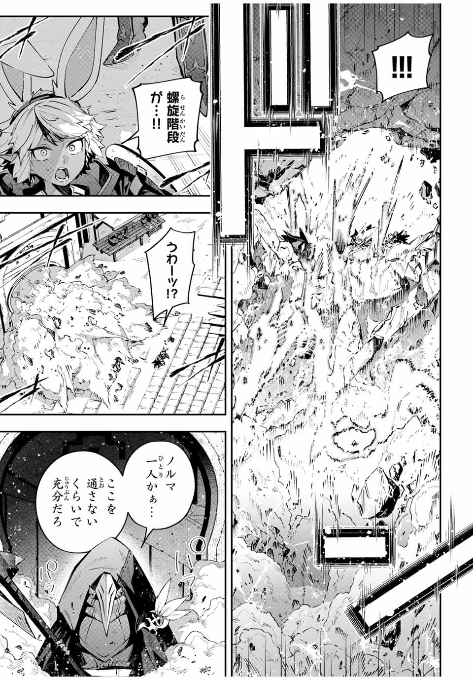 DESTINY UNCHAIN ONLINE - raw - Chapter 83 - https://jpdd.ccdd.to/JPDD/destinyunchainonline/830000/13ripcdmtnk.jpg