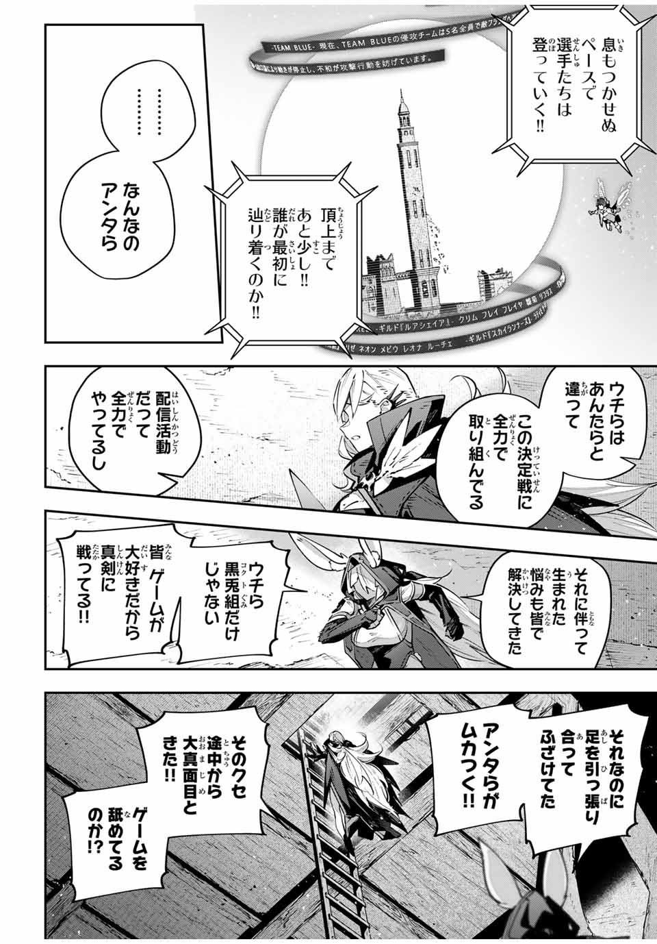 DESTINY UNCHAIN ONLINE - raw - Chapter 83 - https://jpdd.ccdd.to/JPDD/destinyunchainonline/830000/1krawwju1z2.jpg