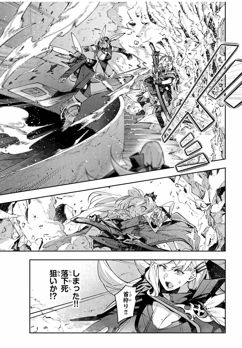 DESTINY UNCHAIN ONLINE - raw - Chapter 83 - https://jpdd.ccdd.to/JPDD/destinyunchainonline/830000/2efr2b1bfo0.jpg