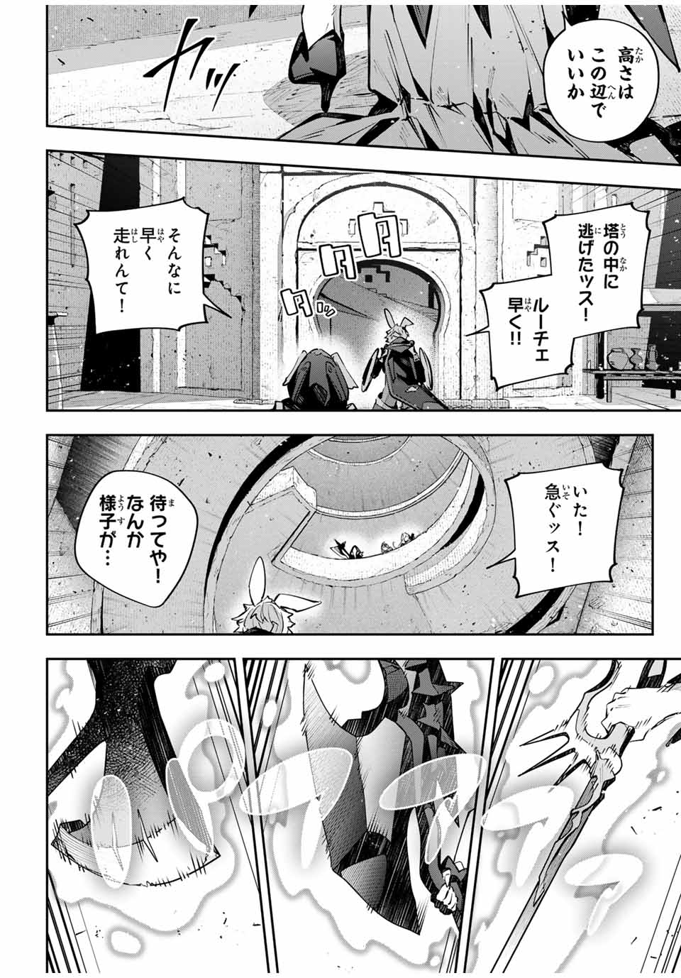 DESTINY UNCHAIN ONLINE - raw - Chapter 83 - https://jpdd.ccdd.to/JPDD/destinyunchainonline/830000/c0jqjotzbsu.jpg
