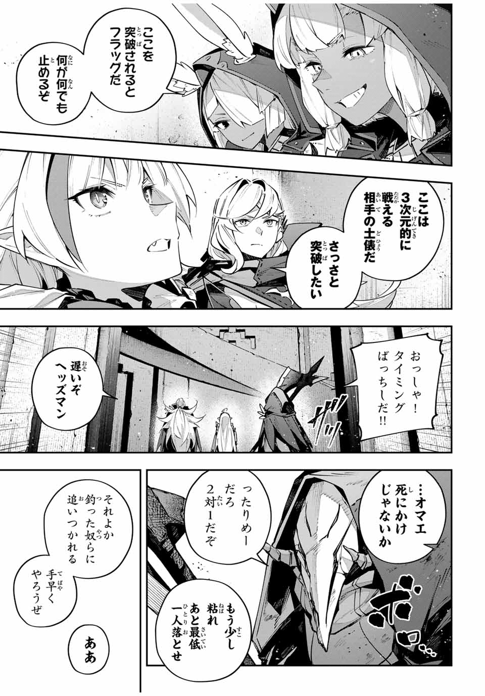 DESTINY UNCHAIN ONLINE - raw - Chapter 83 - https://jpdd.ccdd.to/JPDD/destinyunchainonline/830000/g2cw4t4ljmf.jpg