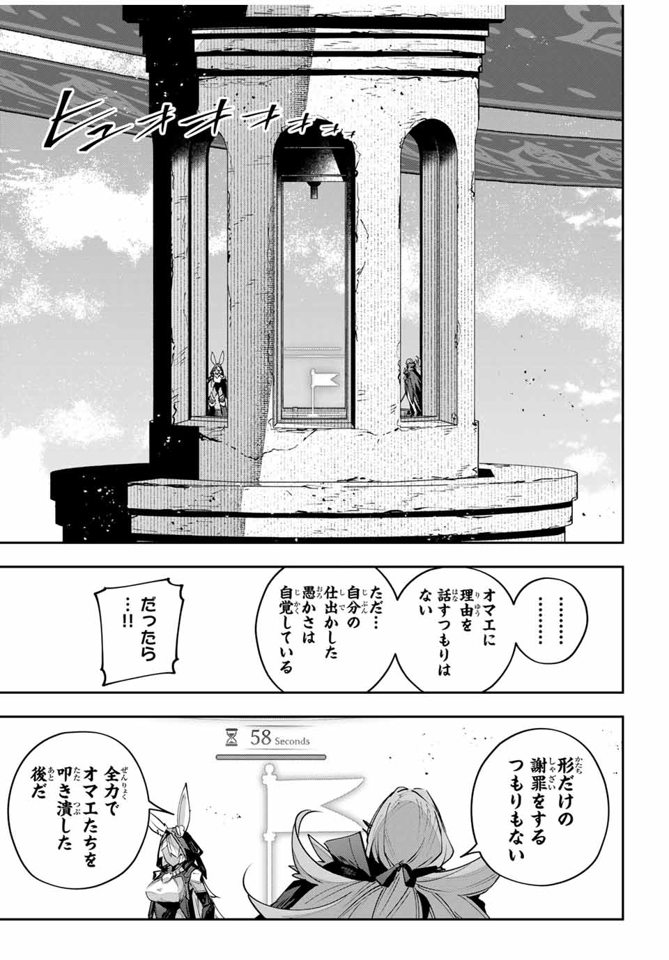 DESTINY UNCHAIN ONLINE - raw - Chapter 83 - https://jpdd.ccdd.to/JPDD/destinyunchainonline/830000/kou5kcbzhrz.jpg