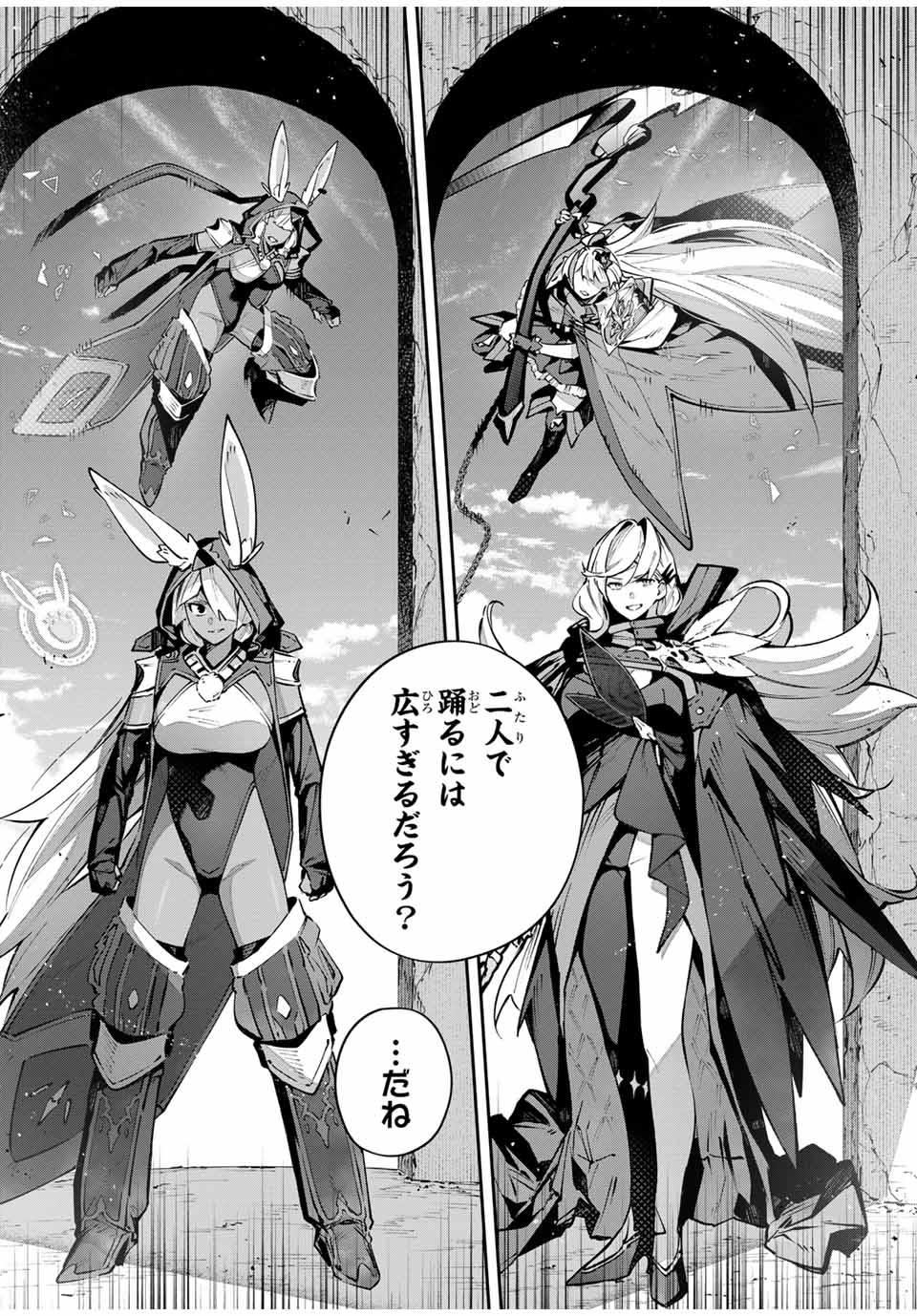 DESTINY UNCHAIN ONLINE - raw - Chapter 83 - https://jpdd.ccdd.to/JPDD/destinyunchainonline/830000/ktg15obrx15.jpg