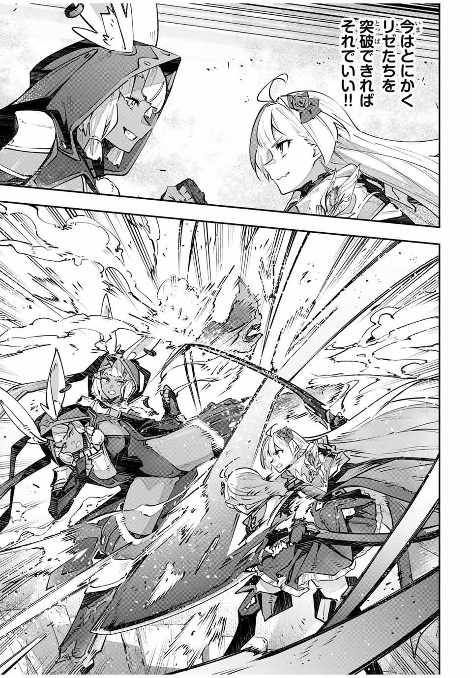 DESTINY UNCHAIN ONLINE - raw - Chapter 83 - https://jpdd.ccdd.to/JPDD/destinyunchainonline/830000/qy4xkq5klvm.jpg