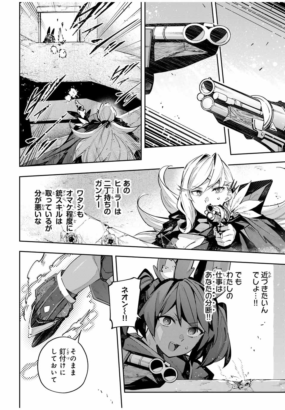 DESTINY UNCHAIN ONLINE - raw - Chapter 83 - https://jpdd.ccdd.to/JPDD/destinyunchainonline/830000/r1d2n1t0wjs.jpg