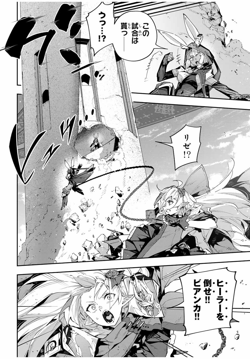 DESTINY UNCHAIN ONLINE - raw - Chapter 83 - https://jpdd.ccdd.to/JPDD/destinyunchainonline/830000/wydk0i1jcos.jpg