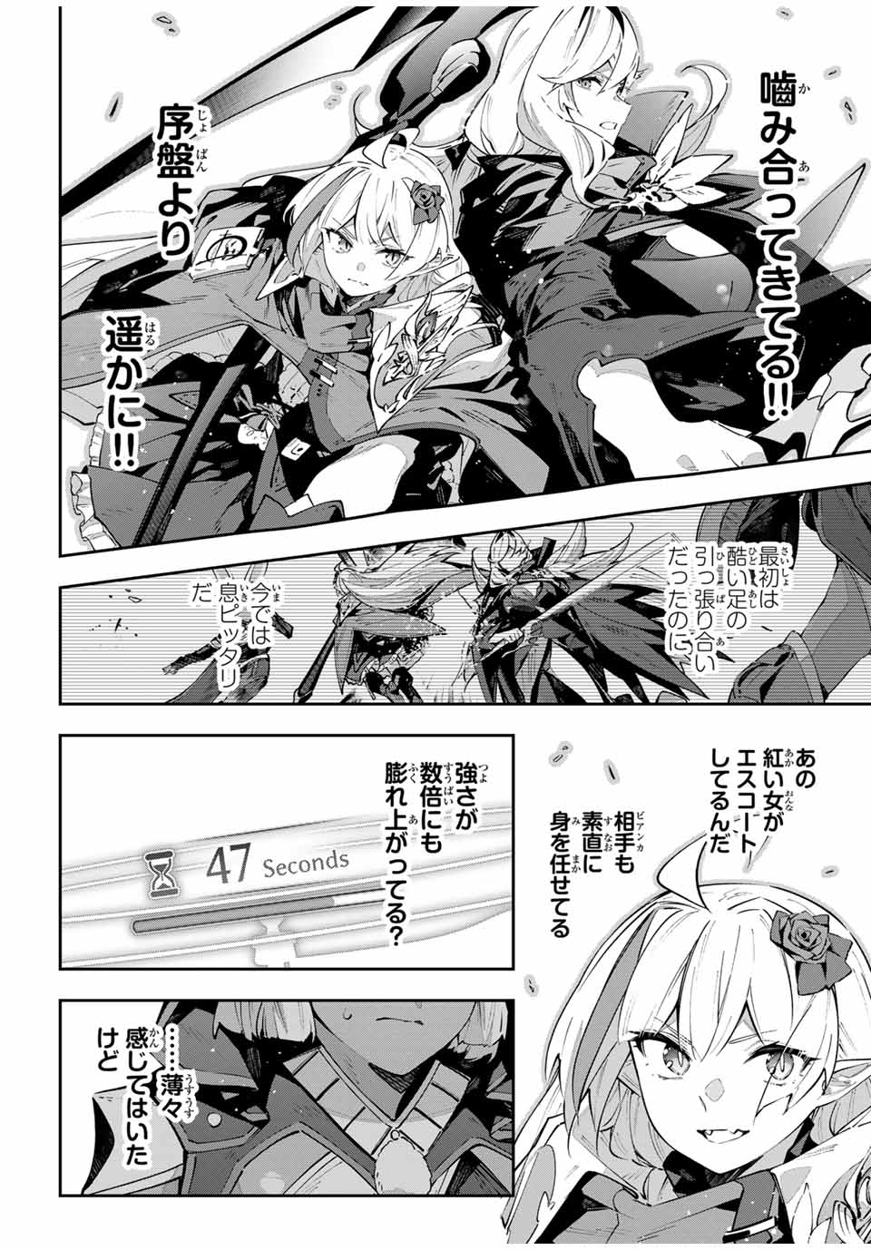 DESTINY UNCHAIN ONLINE - raw - Chapter 84 - https://jpdd.ccdd.to/JPDD/destinyunchainonline/840000/55qvhorleqp.jpg