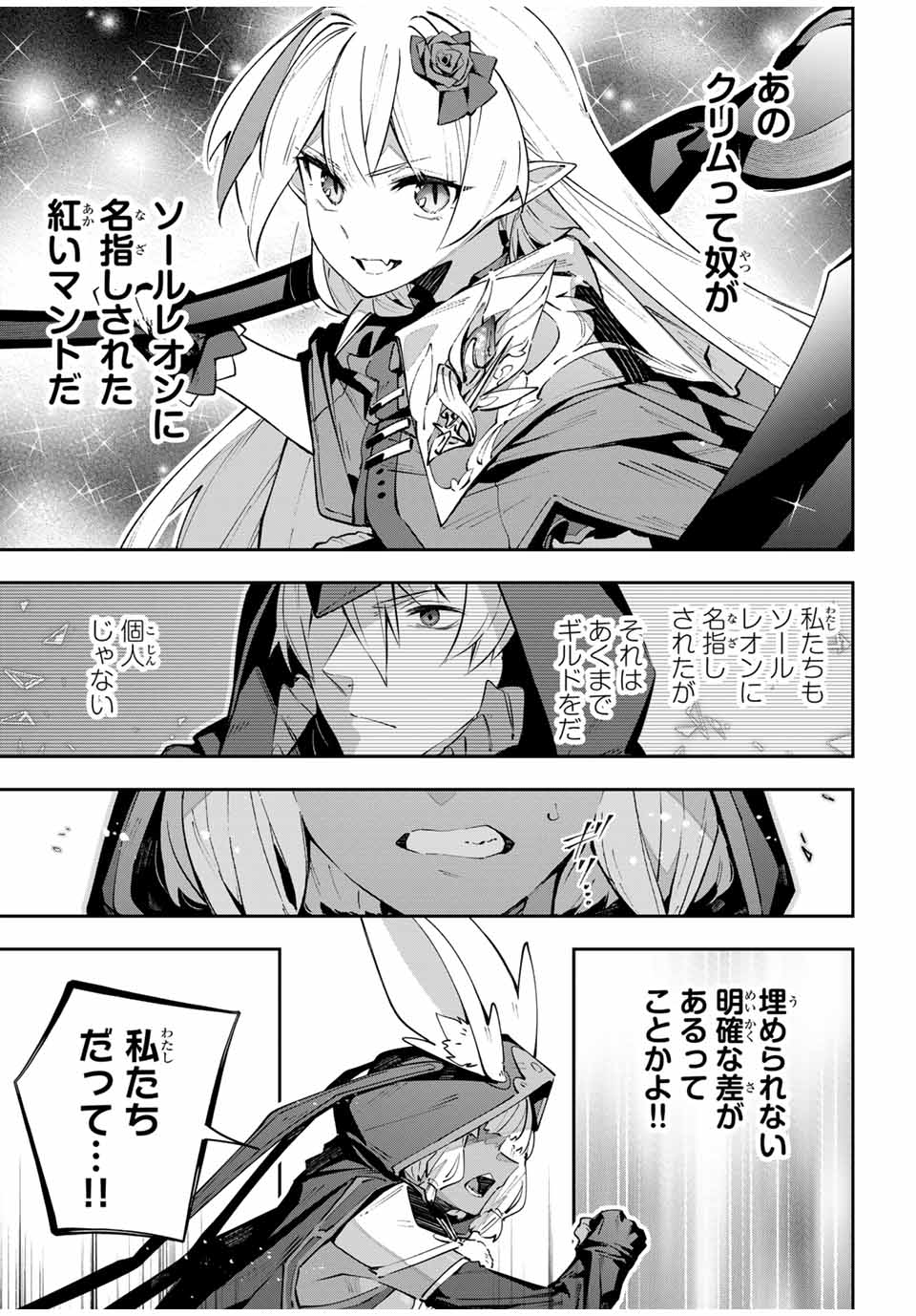 DESTINY UNCHAIN ONLINE - raw - Chapter 84 - https://jpdd.ccdd.to/JPDD/destinyunchainonline/840000/g5fjdjvycem.jpg