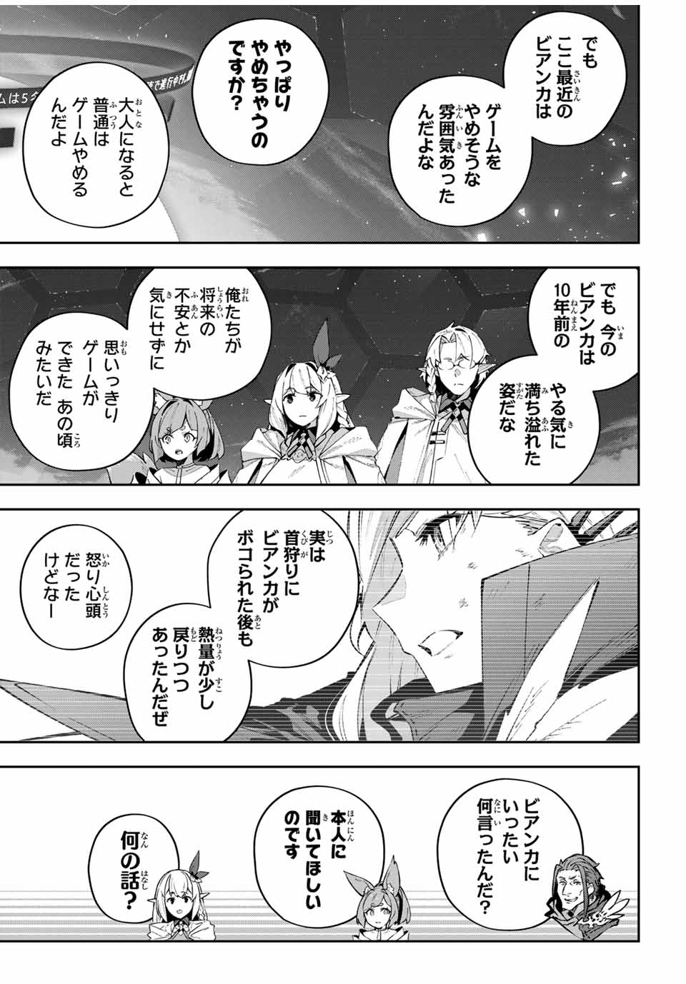 DESTINY UNCHAIN ONLINE - raw - Chapter 84 - https://jpdd.ccdd.to/JPDD/destinyunchainonline/840000/iocwh1ebhfp.jpg