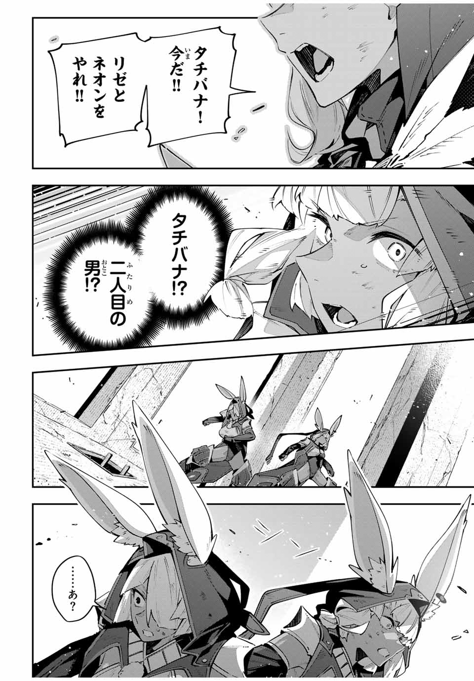 DESTINY UNCHAIN ONLINE - raw - Chapter 84 - https://jpdd.ccdd.to/JPDD/destinyunchainonline/840000/kqq12xgmh3d.jpg