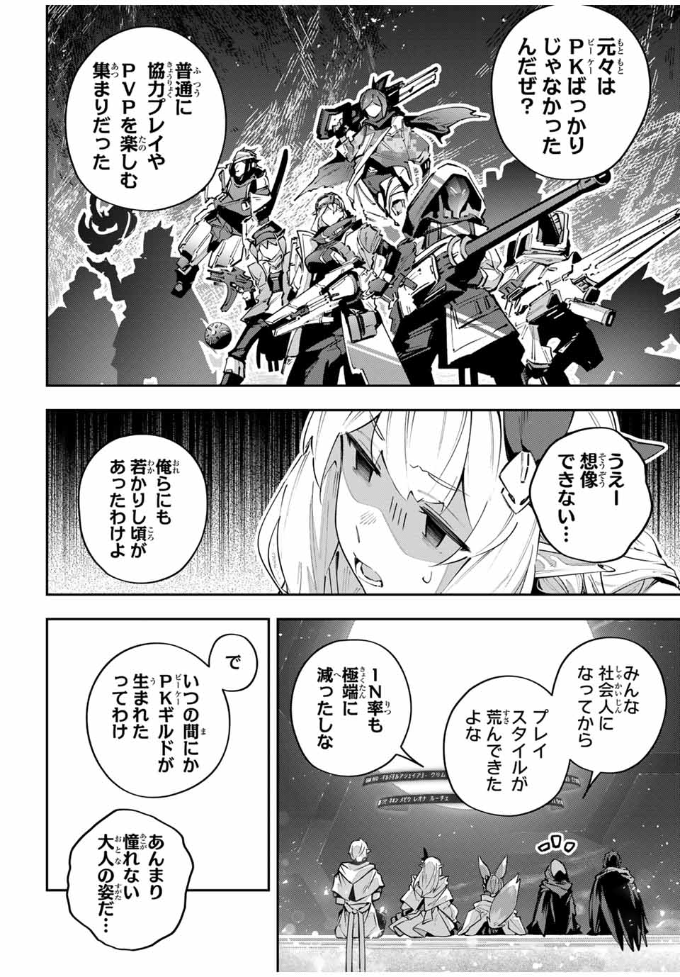 DESTINY UNCHAIN ONLINE - raw - Chapter 84 - https://jpdd.ccdd.to/JPDD/destinyunchainonline/840000/kx510zpwege.jpg