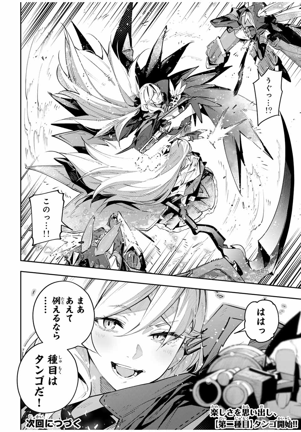 DESTINY UNCHAIN ONLINE - raw - Chapter 84 - https://jpdd.ccdd.to/JPDD/destinyunchainonline/840000/mmj2jhhqsvv.jpg
