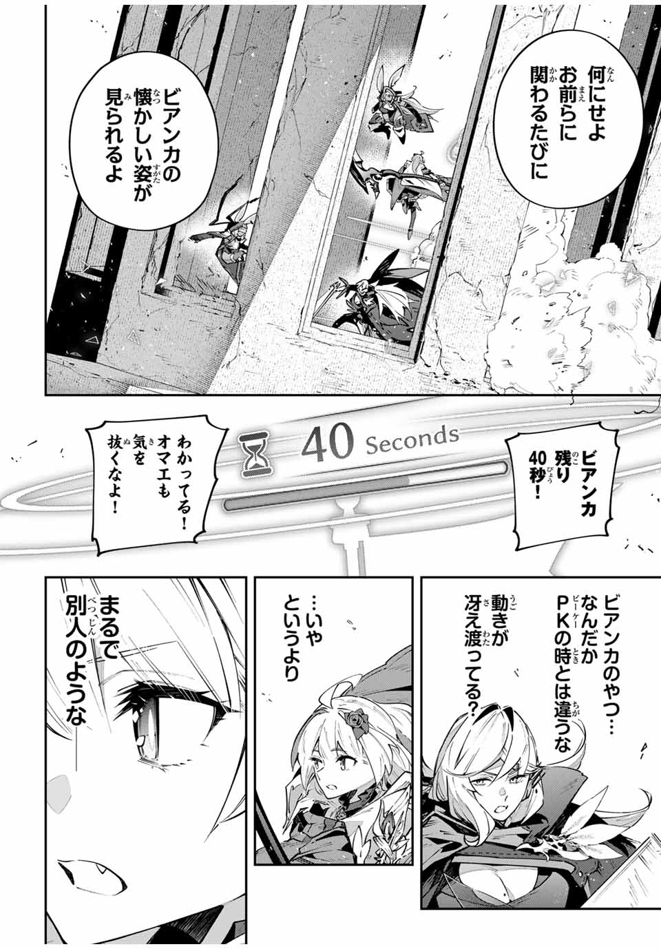 DESTINY UNCHAIN ONLINE - raw - Chapter 84 - https://jpdd.ccdd.to/JPDD/destinyunchainonline/840000/o0urovbhnsg.jpg