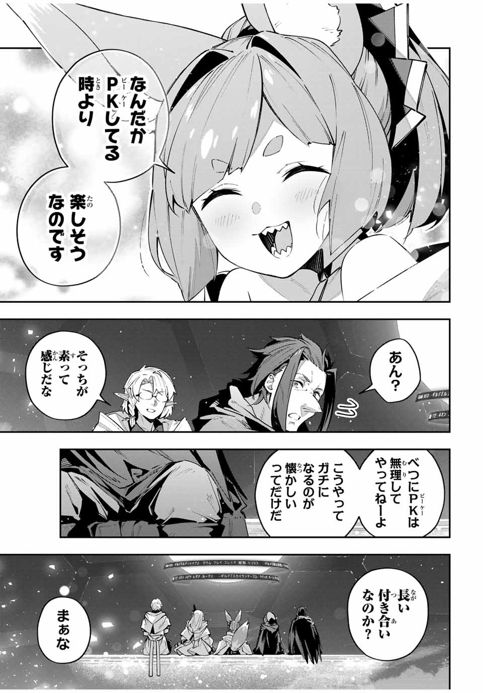 DESTINY UNCHAIN ONLINE - raw - Chapter 84 - https://jpdd.ccdd.to/JPDD/destinyunchainonline/840000/p3sd12sepgx.jpg