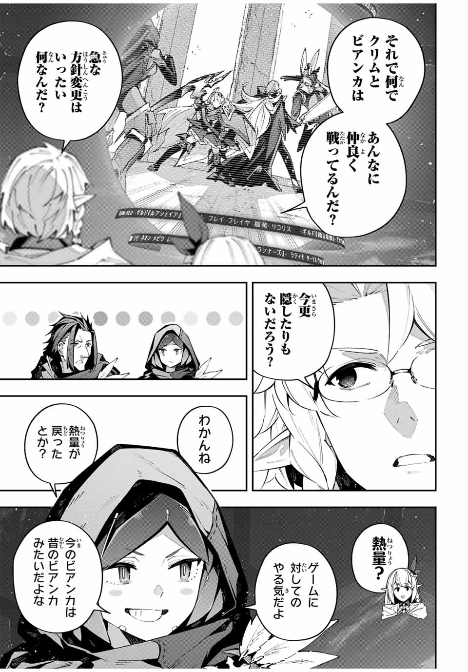 DESTINY UNCHAIN ONLINE - raw - Chapter 84 - https://jpdd.ccdd.to/JPDD/destinyunchainonline/840000/pcln0sguch3.jpg