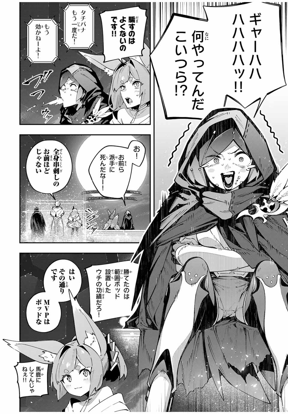 DESTINY UNCHAIN ONLINE - raw - Chapter 84 - https://jpdd.ccdd.to/JPDD/destinyunchainonline/840000/udykig1yxxf.jpg