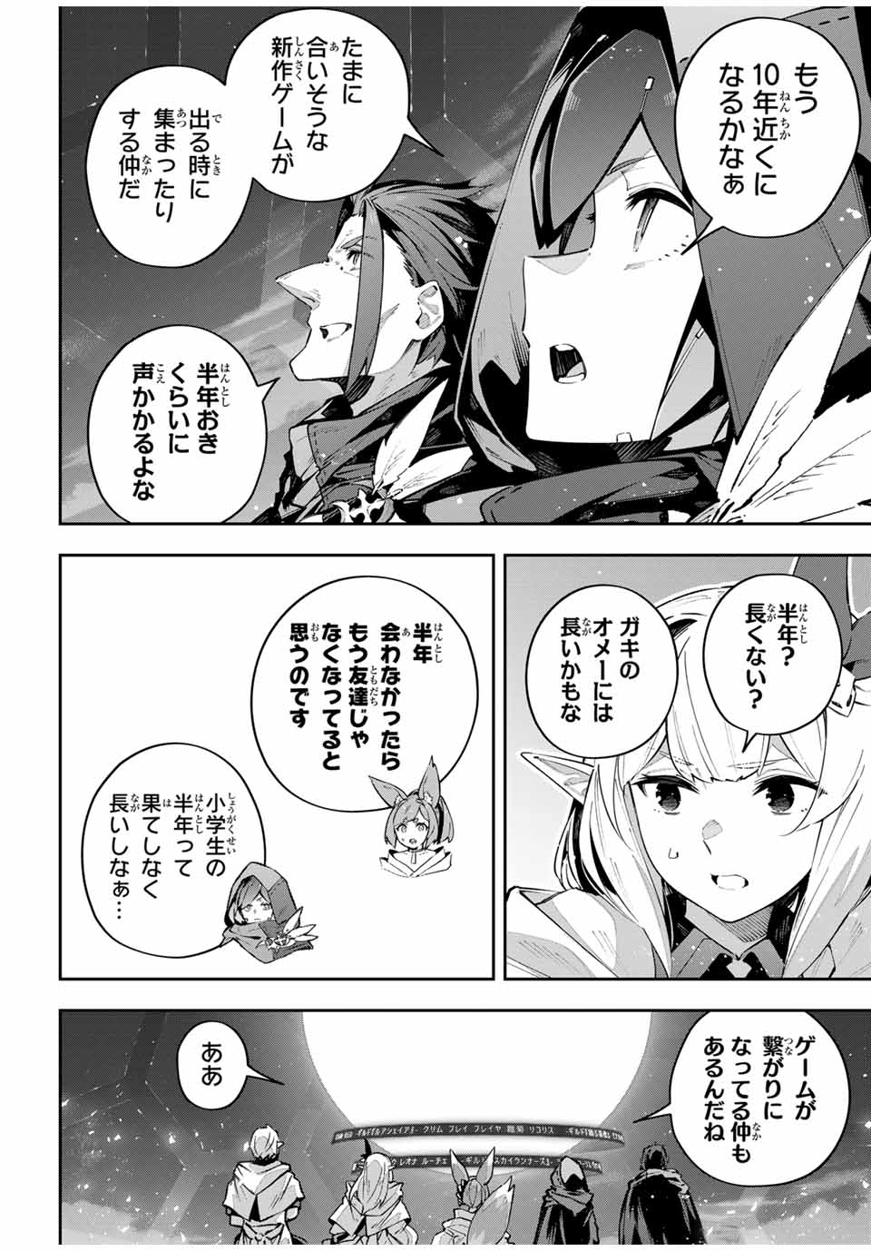 DESTINY UNCHAIN ONLINE - raw - Chapter 84 - https://jpdd.ccdd.to/JPDD/destinyunchainonline/840000/vjiqlbfixtj.jpg