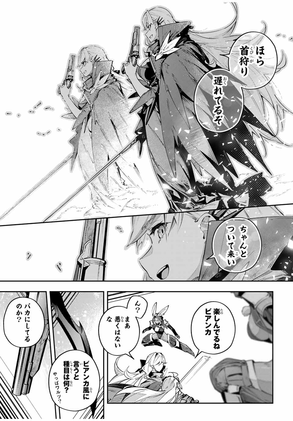 DESTINY UNCHAIN ONLINE - raw - Chapter 84 - https://jpdd.ccdd.to/JPDD/destinyunchainonline/840000/wcgx0mrpcjj.jpg