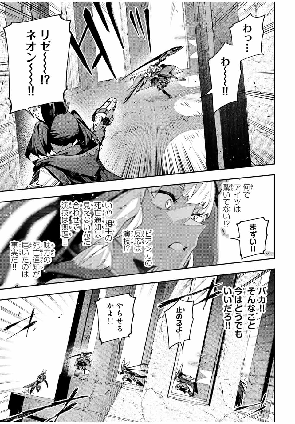 DESTINY UNCHAIN ONLINE - raw - Chapter 84 - https://jpdd.ccdd.to/JPDD/destinyunchainonline/840000/ws3dttbogx3.jpg