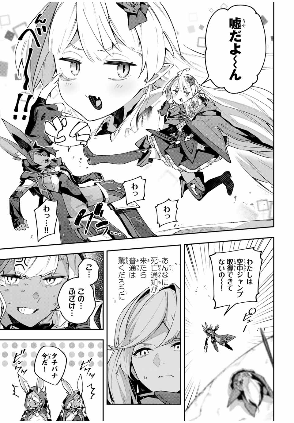 DESTINY UNCHAIN ONLINE - raw - Chapter 84 - https://jpdd.ccdd.to/JPDD/destinyunchainonline/840000/xdcklvlkjjg.jpg