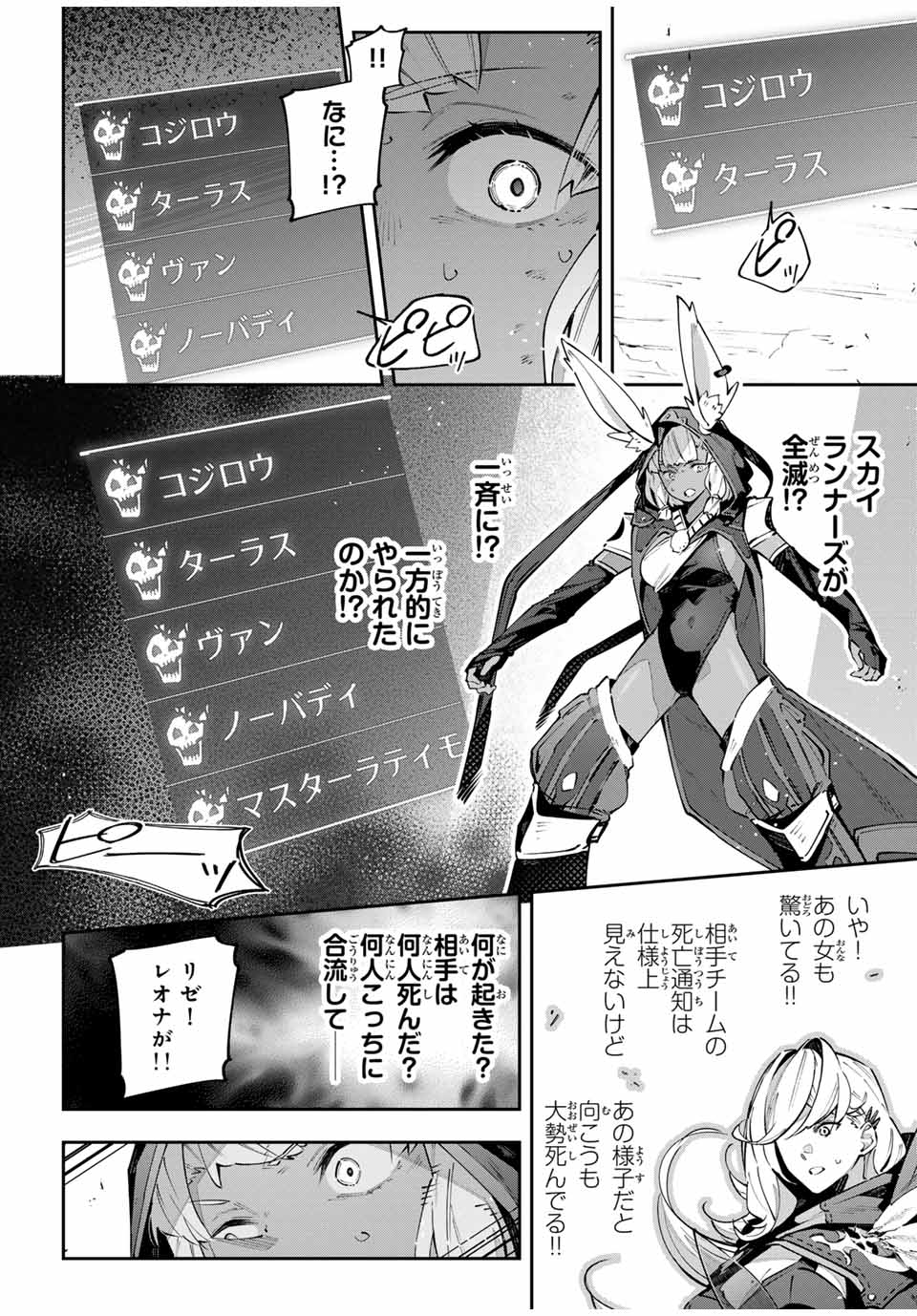 DESTINY UNCHAIN ONLINE - raw - Chapter 84 - https://jpdd.ccdd.to/JPDD/destinyunchainonline/840000/xrfp3dihr4x.jpg