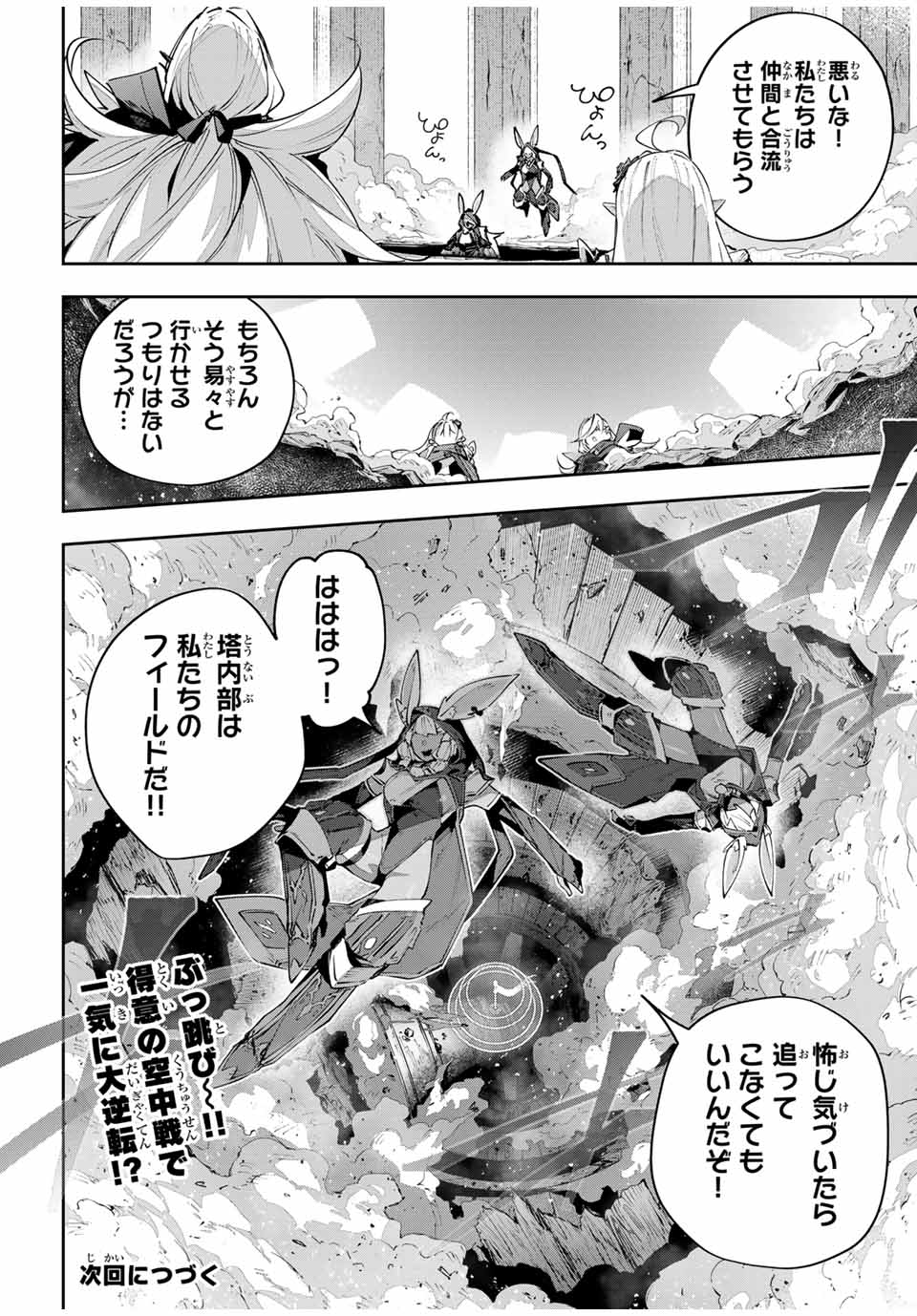 DESTINY UNCHAIN ONLINE - raw - Chapter 85 - https://jpdd.ccdd.to/JPDD/destinyunchainonline/850000/0stmewdwnuh.jpg
