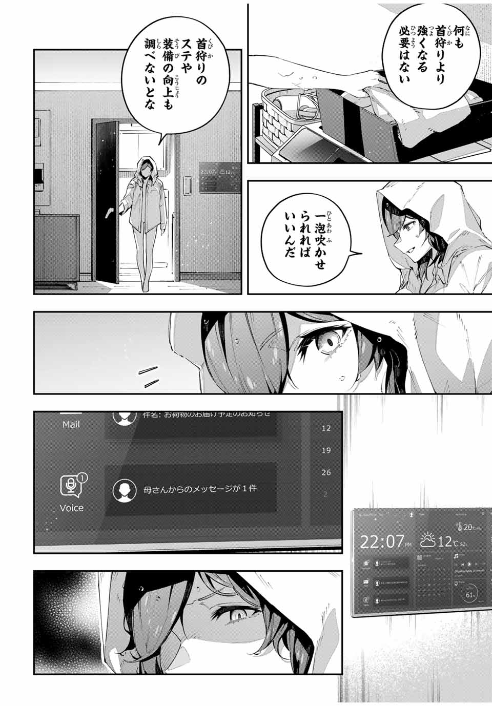 DESTINY UNCHAIN ONLINE - raw - Chapter 85 - https://jpdd.ccdd.to/JPDD/destinyunchainonline/850000/1pmq04zmhfw.jpg
