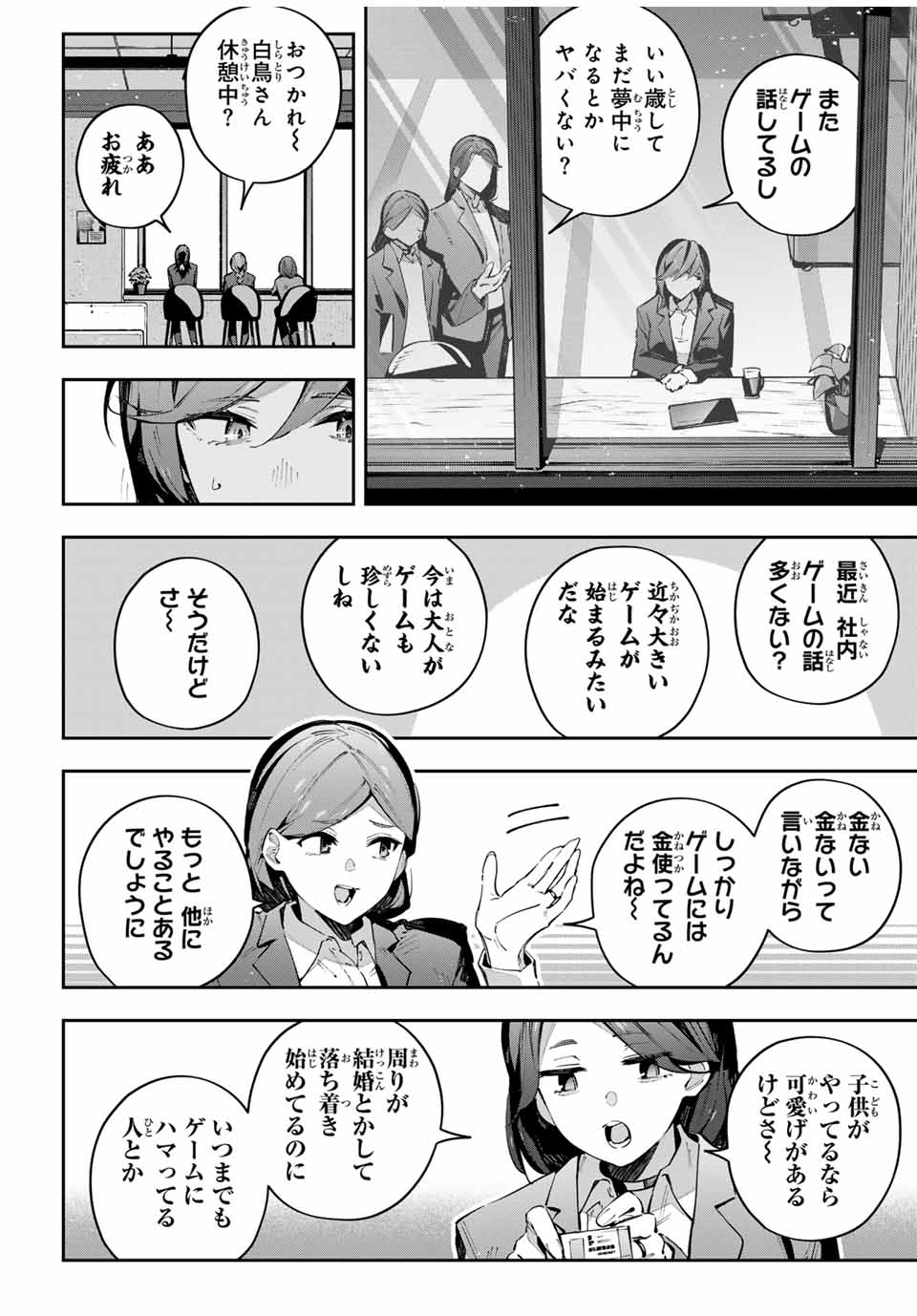 DESTINY UNCHAIN ONLINE - raw - Chapter 85 - https://jpdd.ccdd.to/JPDD/destinyunchainonline/850000/3n2ou2gjngm.jpg