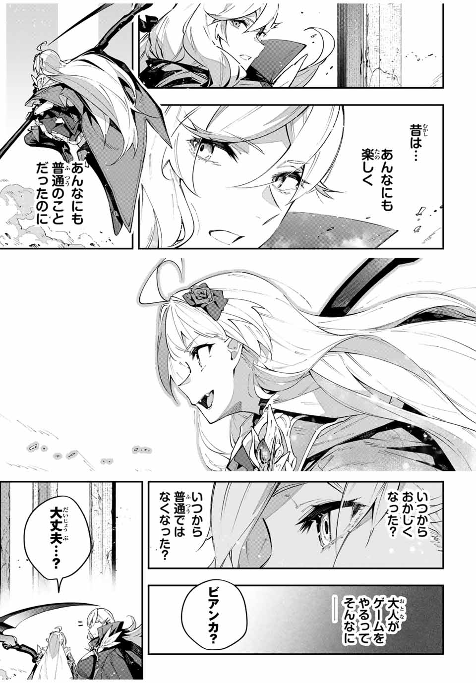 DESTINY UNCHAIN ONLINE - raw - Chapter 85 - https://jpdd.ccdd.to/JPDD/destinyunchainonline/850000/44zhb2xykwi.jpg