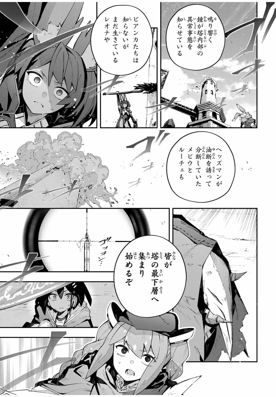 DESTINY UNCHAIN ONLINE - raw - Chapter 85 - https://jpdd.ccdd.to/JPDD/destinyunchainonline/850000/5e1inm2g2o2.jpg