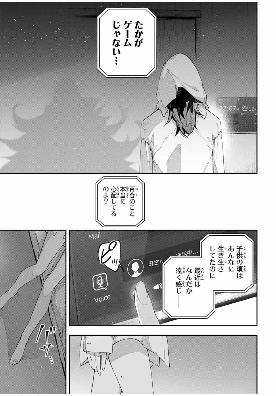 DESTINY UNCHAIN ONLINE - raw - Chapter 85 - https://jpdd.ccdd.to/JPDD/destinyunchainonline/850000/btns4bpzbaw.jpg