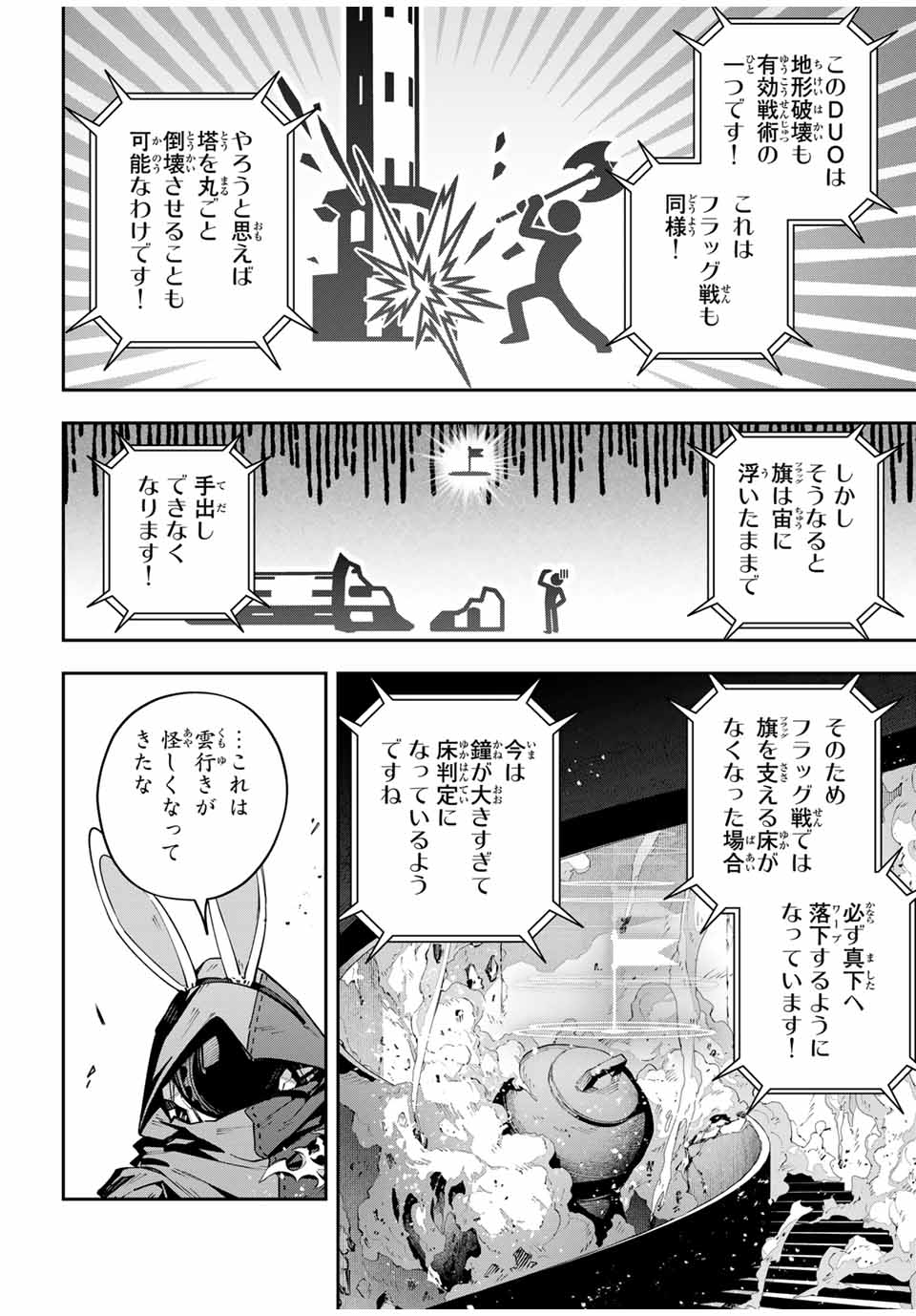 DESTINY UNCHAIN ONLINE - raw - Chapter 85 - https://jpdd.ccdd.to/JPDD/destinyunchainonline/850000/dkhsrlmyzaj.jpg