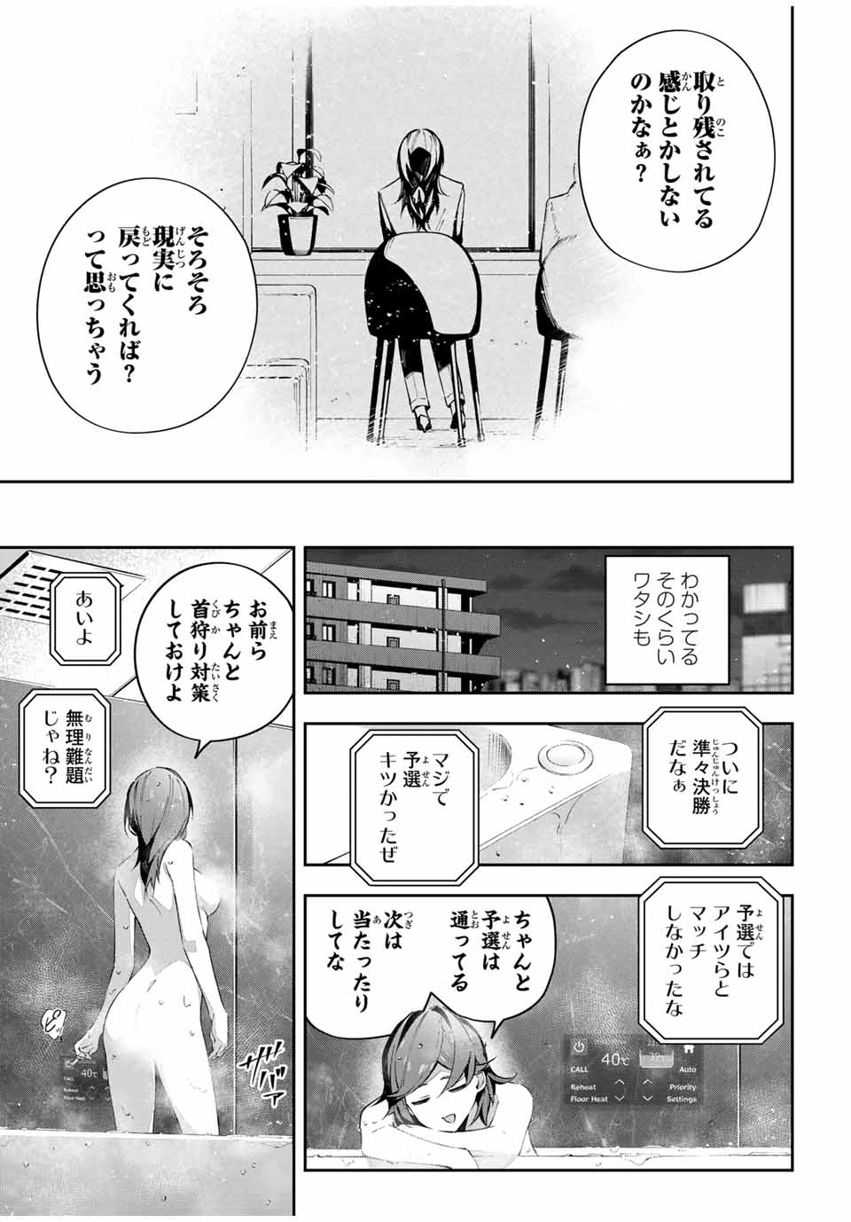 DESTINY UNCHAIN ONLINE - raw - Chapter 85 - https://jpdd.ccdd.to/JPDD/destinyunchainonline/850000/gv4xpxbku5z.jpg