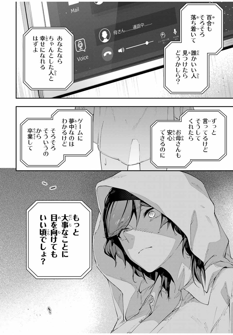 DESTINY UNCHAIN ONLINE - raw - Chapter 85 - https://jpdd.ccdd.to/JPDD/destinyunchainonline/850000/isq1exun0nt.jpg