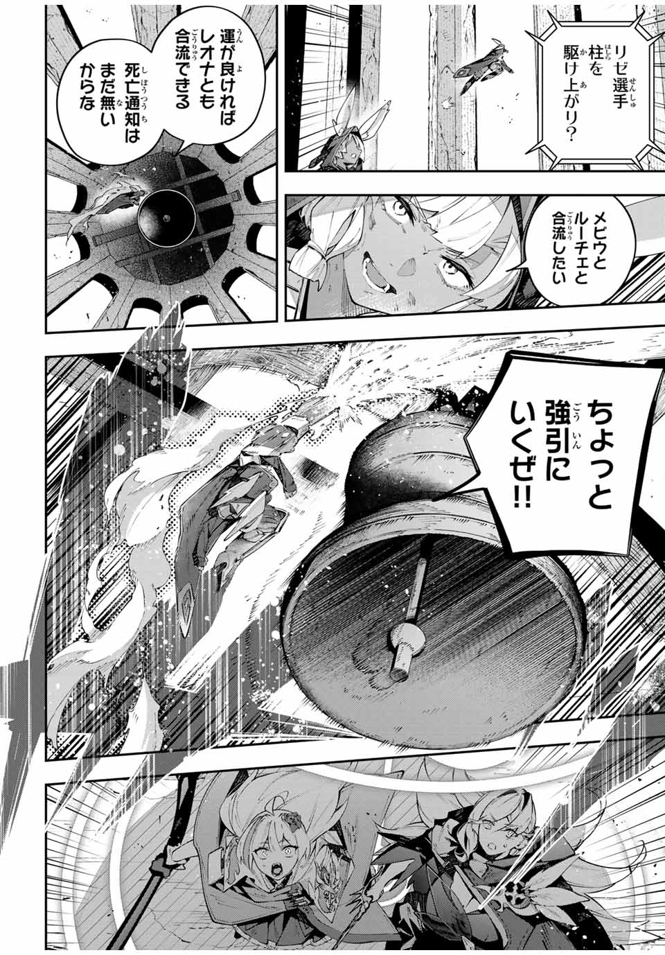 DESTINY UNCHAIN ONLINE - raw - Chapter 85 - https://jpdd.ccdd.to/JPDD/destinyunchainonline/850000/m0pjuvjfu1u.jpg