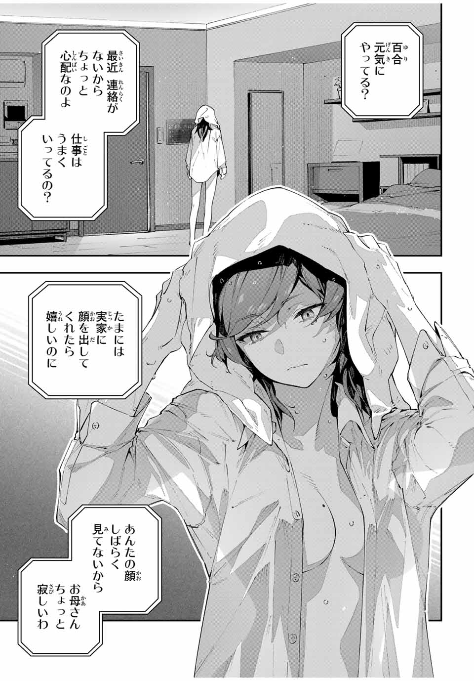 DESTINY UNCHAIN ONLINE - raw - Chapter 85 - https://jpdd.ccdd.to/JPDD/destinyunchainonline/850000/u0b3f11mezw.jpg