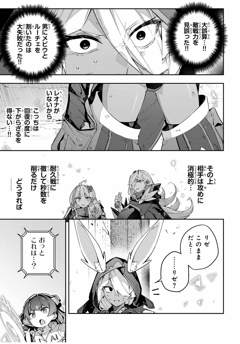 DESTINY UNCHAIN ONLINE - raw - Chapter 85 - https://jpdd.ccdd.to/JPDD/destinyunchainonline/850000/xx4okyolrs1.jpg
