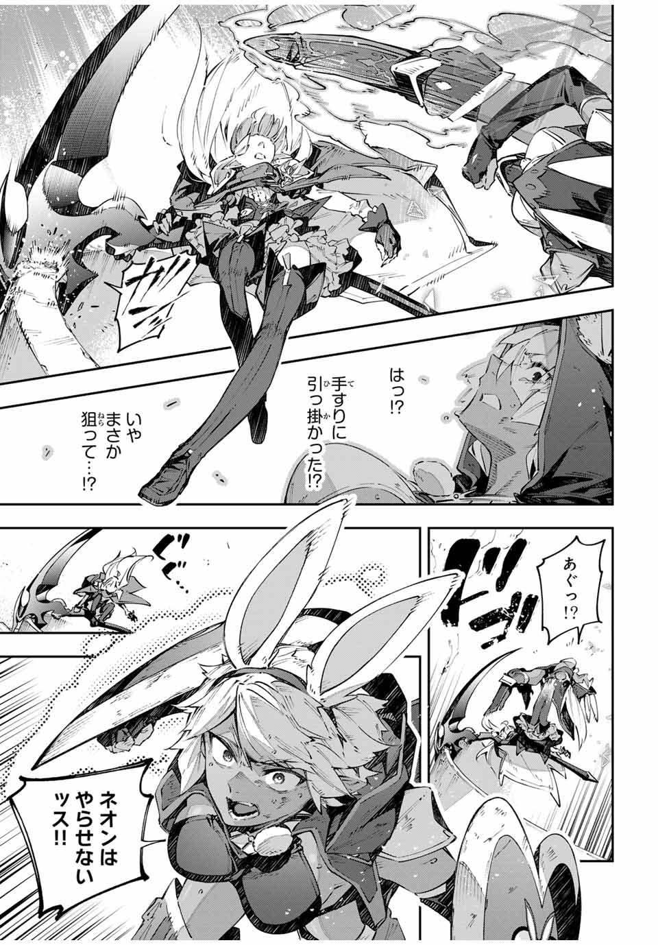 DESTINY UNCHAIN ONLINE - raw - Chapter 86 - https://jpdd.ccdd.to/JPDD/destinyunchainonline/860000/0tcg2b3odwm.jpg