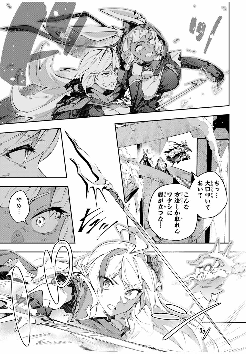 DESTINY UNCHAIN ONLINE - raw - Chapter 86 - https://jpdd.ccdd.to/JPDD/destinyunchainonline/860000/bg3tujty0zi.jpg