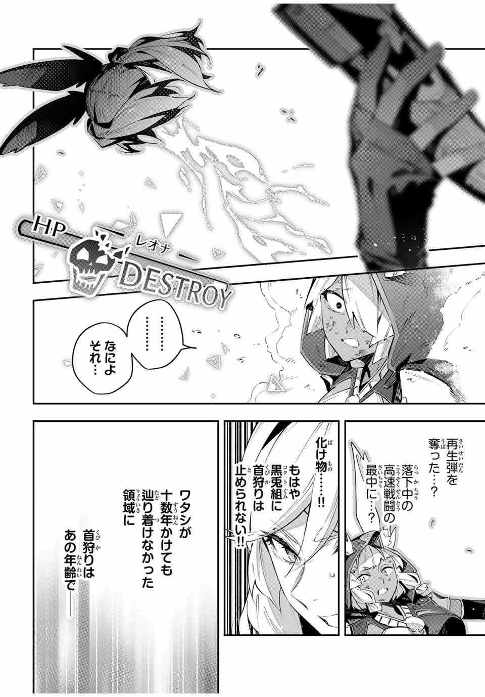 DESTINY UNCHAIN ONLINE - raw - Chapter 86 - https://jpdd.ccdd.to/JPDD/destinyunchainonline/860000/borwrfh51le.jpg