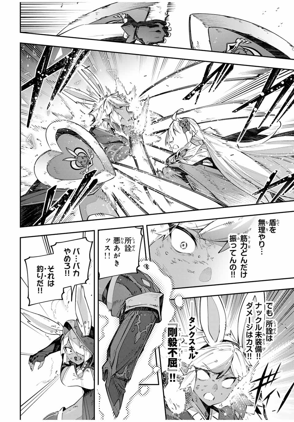 DESTINY UNCHAIN ONLINE - raw - Chapter 86 - https://jpdd.ccdd.to/JPDD/destinyunchainonline/860000/eblfsdugtv4.jpg