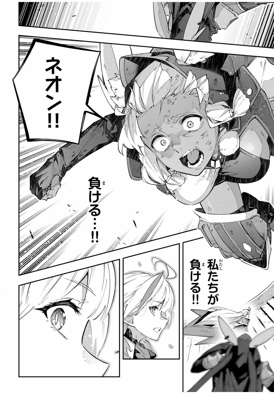 DESTINY UNCHAIN ONLINE - raw - Chapter 86 - https://jpdd.ccdd.to/JPDD/destinyunchainonline/860000/egmhzeyskhq.jpg