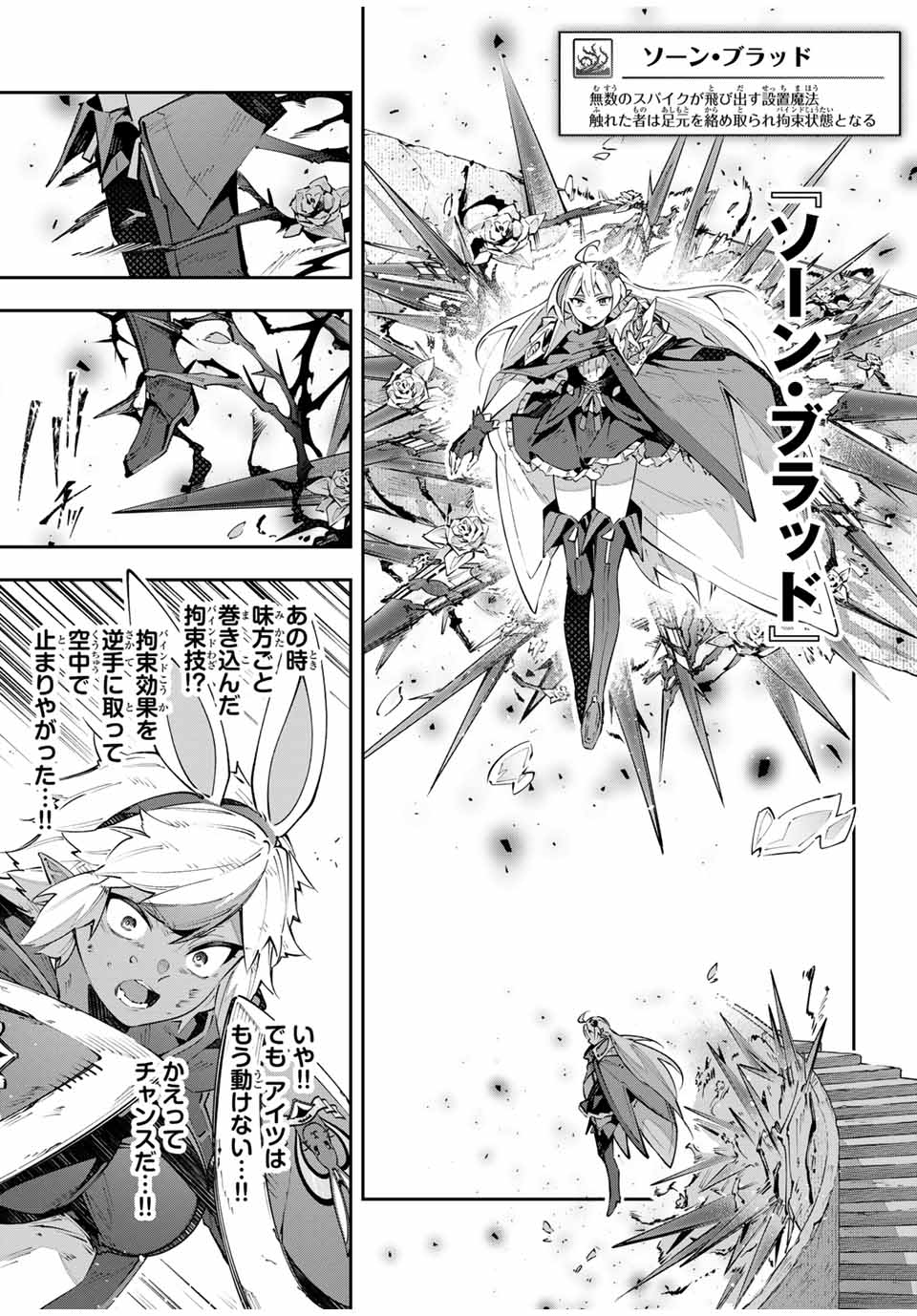 DESTINY UNCHAIN ONLINE - raw - Chapter 86 - https://jpdd.ccdd.to/JPDD/destinyunchainonline/860000/gpssgd0khlw.jpg