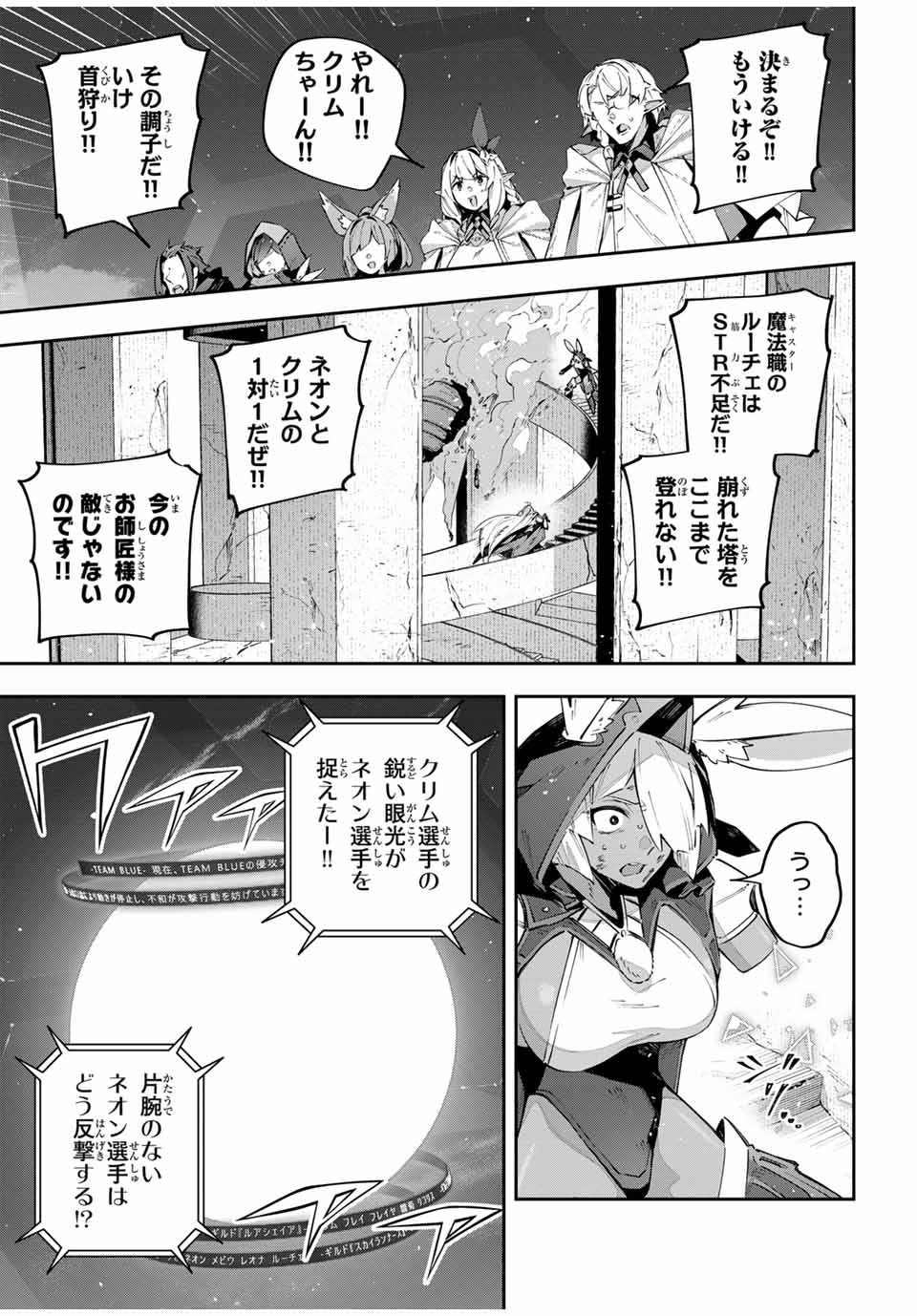 DESTINY UNCHAIN ONLINE - raw - Chapter 86 - https://jpdd.ccdd.to/JPDD/destinyunchainonline/860000/himuxqtncmq.jpg
