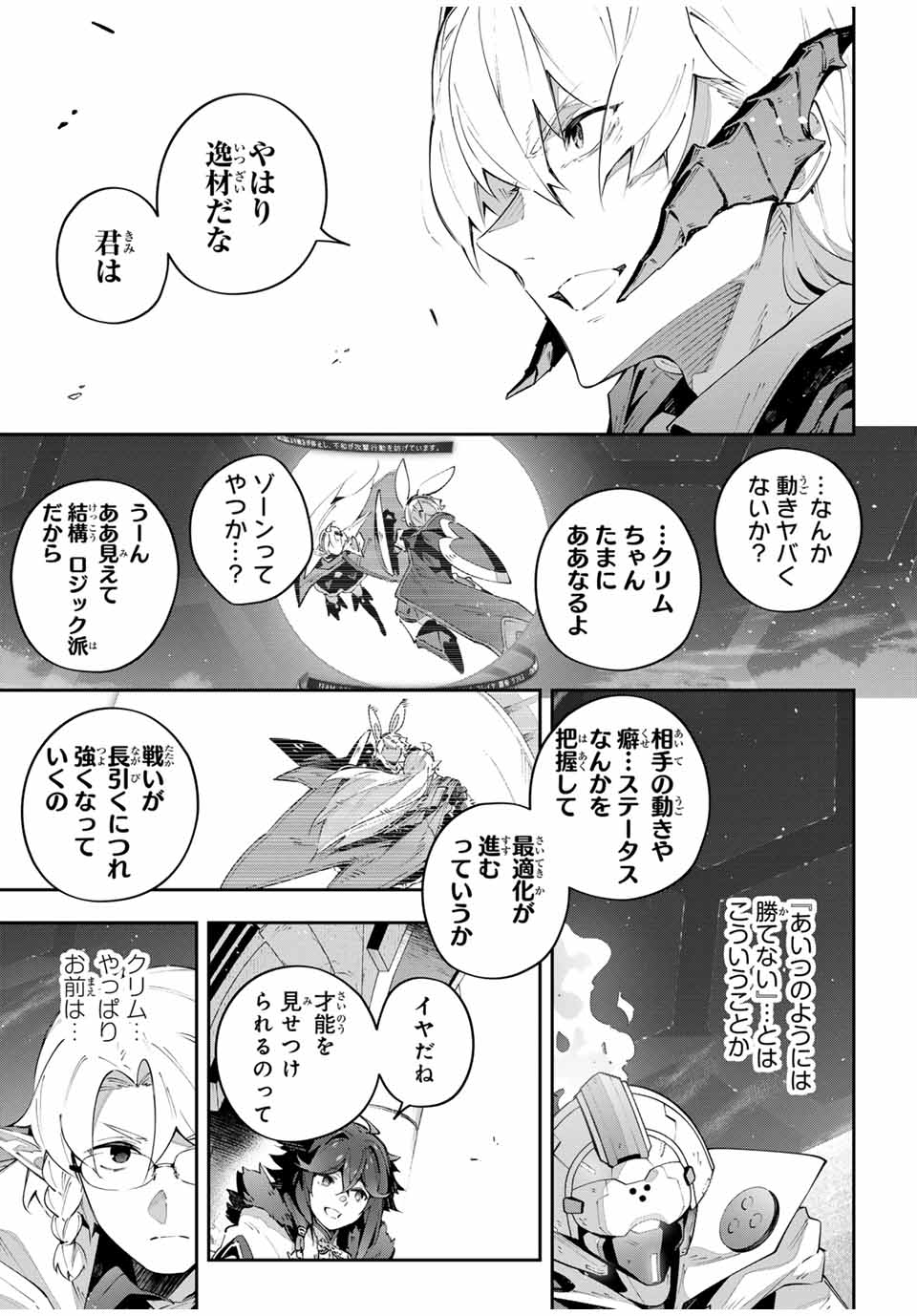 DESTINY UNCHAIN ONLINE - raw - Chapter 86 - https://jpdd.ccdd.to/JPDD/destinyunchainonline/860000/j5jpexn2zn1.jpg