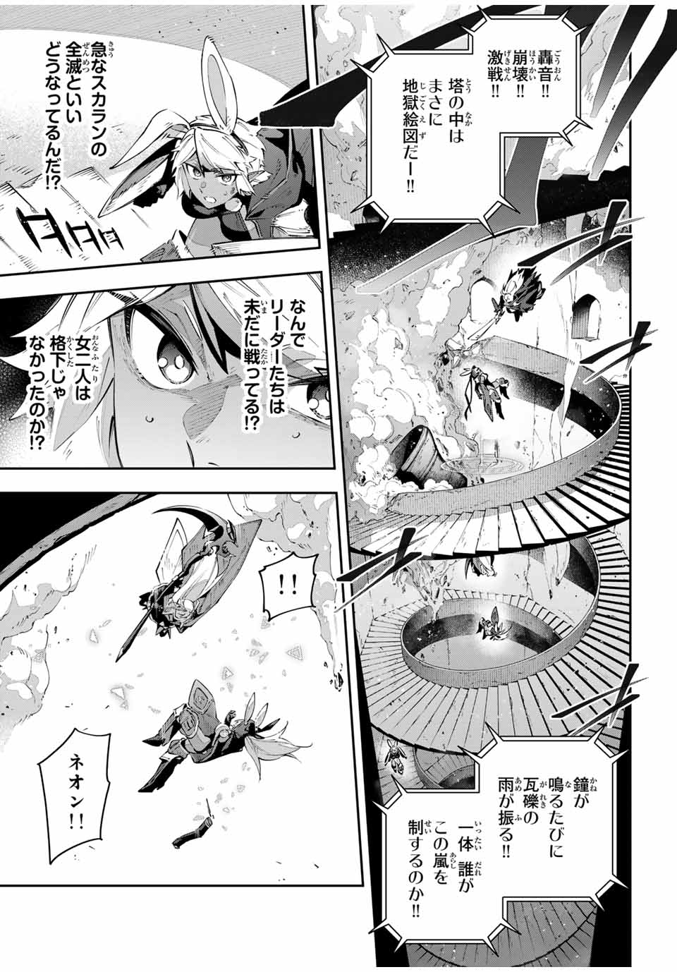 DESTINY UNCHAIN ONLINE - raw - Chapter 86 - https://jpdd.ccdd.to/JPDD/destinyunchainonline/860000/jebqyrm3z0t.jpg