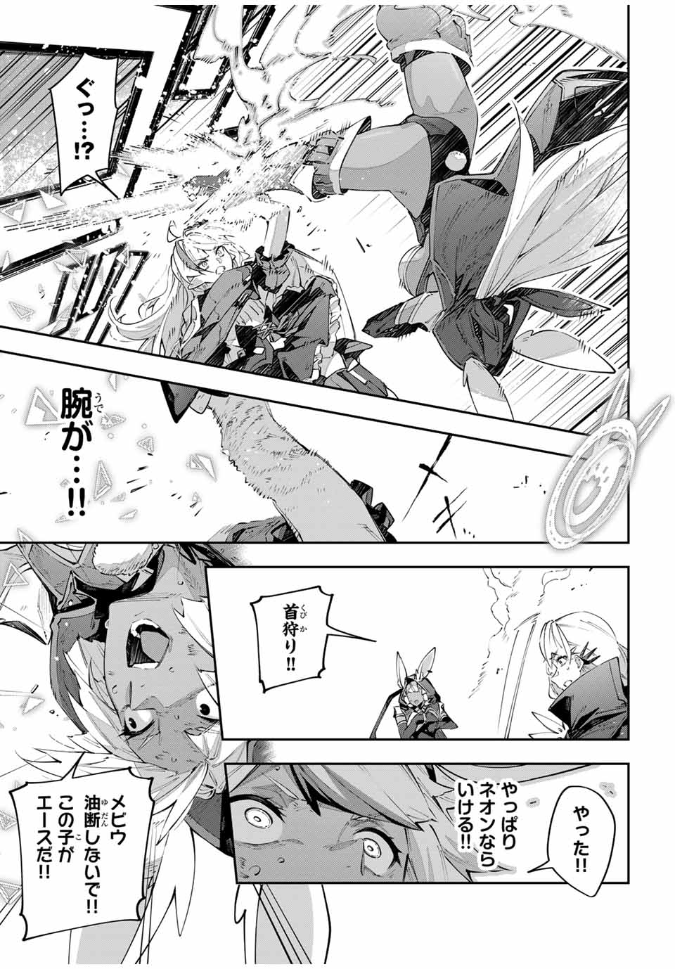 DESTINY UNCHAIN ONLINE - raw - Chapter 86 - https://jpdd.ccdd.to/JPDD/destinyunchainonline/860000/jgnezonj0qs.jpg