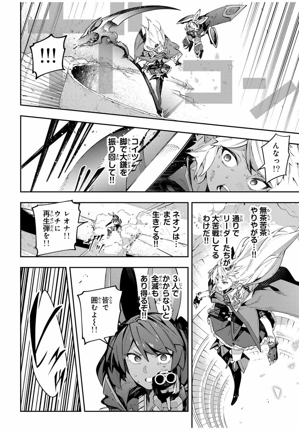 DESTINY UNCHAIN ONLINE - raw - Chapter 86 - https://jpdd.ccdd.to/JPDD/destinyunchainonline/860000/ji10f4a01sy.jpg